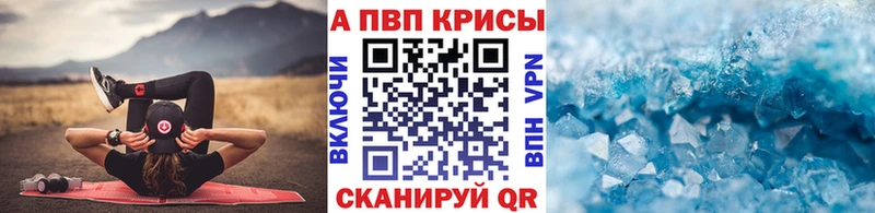 Alpha PVP крисы CK  Купить  Александров 