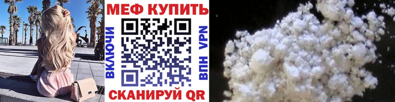 МЕФ кристаллы Купить где Александров