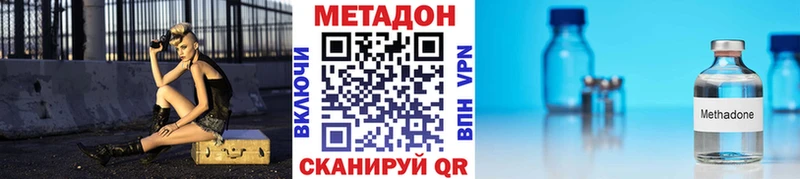 Купить  Александров  МЕТАДОН methadone 
